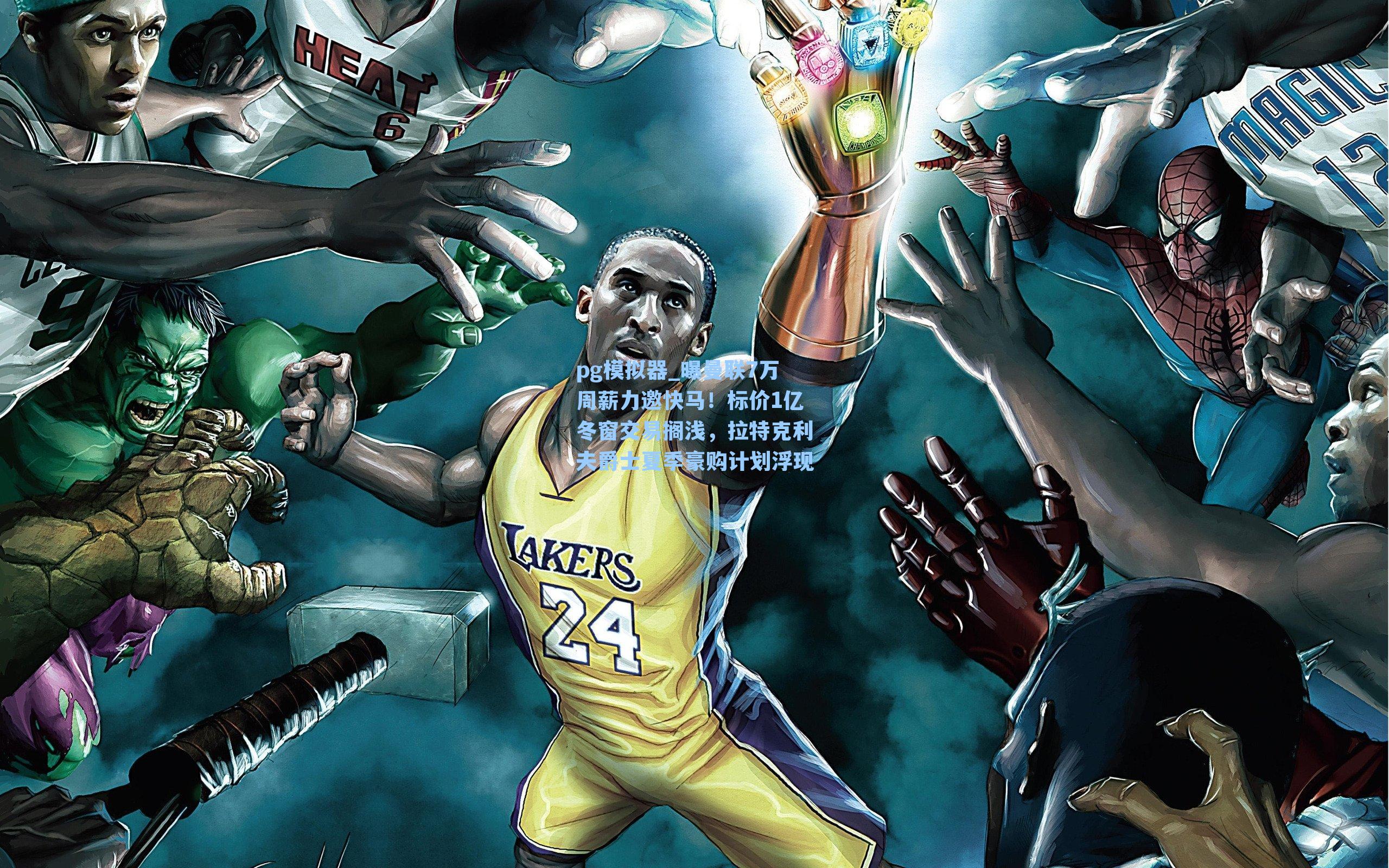 曝曼联7万周薪力邀快马！标价1亿冬窗交易搁浅，拉特克利夫爵士夏季豪购计划浮现